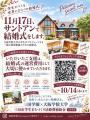 大阪学院大学の石橋ゼミの学生（代表：平井里青utf-8