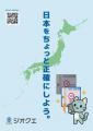 国内初、XRグラスを活用した「ポイ活」体験をCEAutf-8 国内初、XRグラスを活用した「ポイ活」体験をCEAutf-8