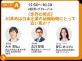 10/14(水)開催、「採用ウルトラキャンプ2026 in 京 10/14(水)開催、「採用ウルトラキャンプ2026 in 京