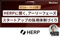 【Recboo】採用媒体の 【Recboo】採用媒体の