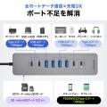 多数のUSB機器を安定接続！高速通信・セルフパワー対