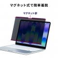 横からの視線をカットして覗き見を防ぐ。マグネットで