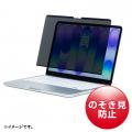 横からの視線をカットして覗き見を防ぐ。マグネットで