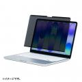 横からの視線をカットして覗き見を防ぐ。マグネットで
