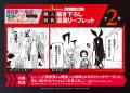 累計10万部突破！現代超ファンタジー『異世界から帰還