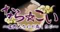 【新規ゲームプロジェクト発表】サイバーステップ、SN