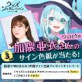 新作ゲーム『ウィズジェネレーション』豪華出演声優陣 新作ゲーム『ウィズジェネレーション』豪華出演声優陣