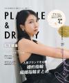 【10/17(土)~19(月)開催】「ゲストに喜んでもらえる結 【10/17(土)~19(月)開催】「ゲストに喜んでもらえる結