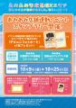 『トリッカル・もちもちほっぺ大作戦 ポップアップス 『トリッカル・もちもちほっぺ大作戦 ポップアップス