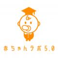 赤ちゃんラボ5.0と連携し、子どもの健やかな成長を支