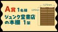 10月9日は「ジュンクの日」なのでジュンク堂書店の「 10月9日は「ジュンクの日」なのでジュンク堂書店の「