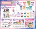 「えぶりでいホスト」の原作グッズのオンラインくじが