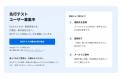 ECのメルマガ担当者向けに先行テスト参加者を募集 競 ECのメルマガ担当者向けに先行テスト参加者を募集 競