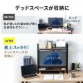 モニターの上下に収納をプラス！高さ調整できる机上ラ