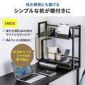モニターの上下に収納をプラス！高さ調整できる机上ラ