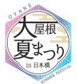 好評の“森の風鈴小径”がエリアを拡大して3年ぶりutf-8 好評の“森の風鈴小径”がエリアを拡大して3年ぶりutf-8