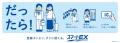 三井不動産、JR東海と旅のコンテンツ共創に向けutf-8 三井不動産、JR東海と旅のコンテンツ共創に向けutf-8