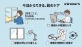 【OWNDAYS｜オンデーズ】「目の愛護デー」を前に、軽