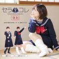 セラコレ復刻！「一度は絶対着てみたかった」を叶える