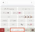 【Simejiランキング｜10/10は『顔文字コミュニケーシ