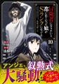 ＜本日発売＞アース・スター コミックス 10月最新刊登