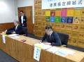 真庭市(岡山県)と地域社会を担う人材の育成に関する 真庭市(岡山県)と地域社会を担う人材の育成に関する