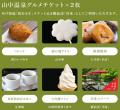 加賀・山中温泉 吉祥やまなか「季節の土鍋ごはん」が