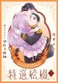 【ドラマ続編10/15（木）22時放送開始】 昭和新婚ラブ