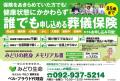 シティホール宇美　10月16日開催　高まる終活ニーズに