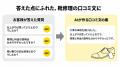 靴修理店の集客に専用の口コミ質問を搭載 受け取りに 靴修理店の集客に専用の口コミ質問を搭載 受け取りに