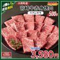 ミヤチク、川南町産宮崎牛を対象とした送料無料キャン