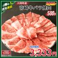 ミヤチク、川南町産宮崎牛を対象とした送料無料キャン