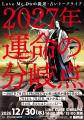 占い師・Love Me DoがCDデビュー！開運ソング『星の声