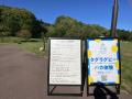 【北海道・京極町】その場に居合わせた約20名が、ステ