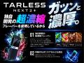 【ガツンと、吸いごたえ。】シリーズ累計販売170万個