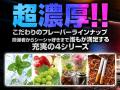 【ガツンと、吸いごたえ。】シリーズ累計販売170万個