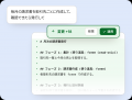 AIネイティブ経営を目指すチームのためのAIエージェン