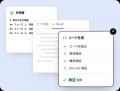 AIネイティブ経営を目指すチームのためのAIエージェン