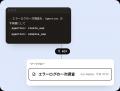 AIネイティブ経営を目指すチームのためのAIエージェン