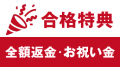 【2027年合格目標】臨床心理士資格試験 総合講義リリ