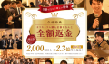 【2027年合格目標】臨床心理士資格試験 総合講義リリ