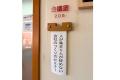 株式会社リーピー代表・川口聡が碧南商工会議所主催の