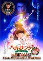 昨年YouTube３２万再生の感動が短編映画から長編映画