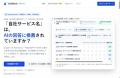 AIは自社をどう紹介し、どのサイトを引用するのか。「