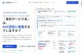 AIは自社をどう紹介し、どのサイトを引用するのか。「