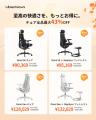 【セール情報】電動ワークチェアのLiberNovo、対象製 【セール情報】電動ワークチェアのLiberNovo、対象製