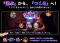 【雑誌掲載で話題】プリで文字・画像・アニメーション