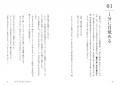 今すぐ成長も成功も欲しい人に向けた、最短で自分を変