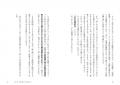 今すぐ成長も成功も欲しい人に向けた、最短で自分を変