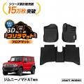 【ジムニーノマド・ハイエース】ブランド内販売個数No